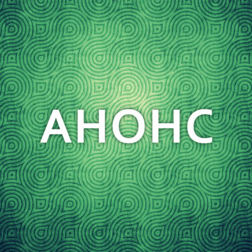 anonce.ru